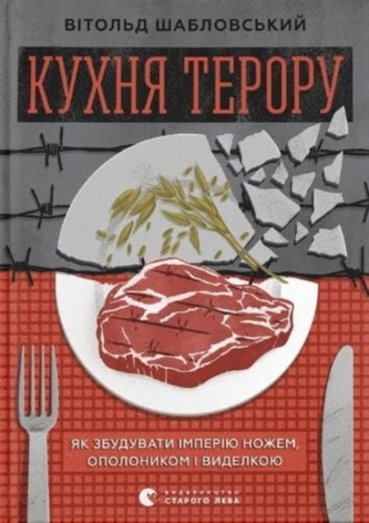 What's Cooking in the Kremlin