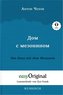 Dom s mesoninom / Das Haus mit dem Mezzanin (Buch + Audio-CD) - Lesemethode von Ilya Frank - Zweisprachige Ausgabe Russisch-Deut
