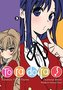 Toradora. Tom 3