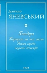 Bandera