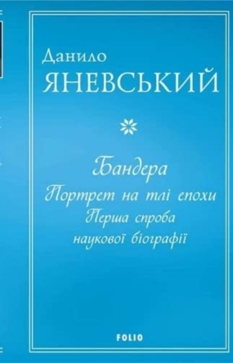 Bandera