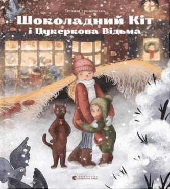 Chocolate Cat and Candy Witch