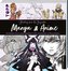 Sketching from the Imagination: Manga & Anime