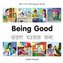 My First Bilingual Book -  Being Good (English-Bengali)