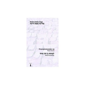 Przynajmniej jeden raj. Wybór Bronki (wersja czarno-biała)