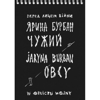 Obcy. W obliczu wojny