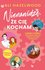 Nienawidzę, że cię kocham Nienawidzę, że cię kocham