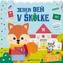Jeden deň - V škôlke