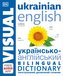 Ukrainian English Bilingual Visual Dictionary