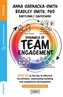 Dynamics of Team Engagement: DISC D3 as the key to effective recruitment, relationship-building and competence development w wer