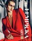 The Lempicka Art