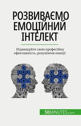 &#1056;&#1086;&#1079;&#1074;&#1080;&#1074;&#1072;&#1108;&#1084;&#1086; &#1077;&#1084;&#1086;&#1094;&#1110;&#1081;&#1085;&#1080;&