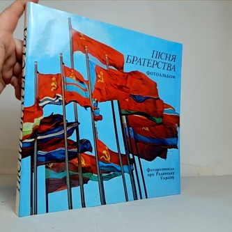 песня фотоальбом брата