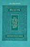 Koren Shalem Siddur with Tabs, Compact, Turquoise