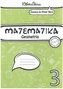 Matematika 3 - geometria (maďarský jazyk)