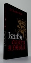 Kniha čertů a ďáblů