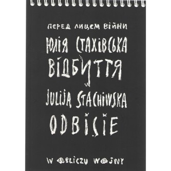 Odbicie. W obliczu wojny