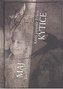 Máj, Kytice [--to nejlepší z české poezie 19. století]