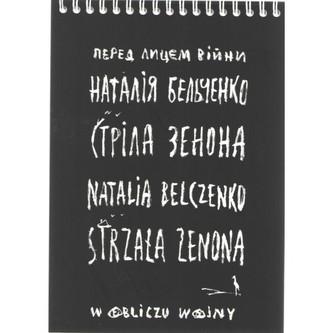 Strzała Zenona