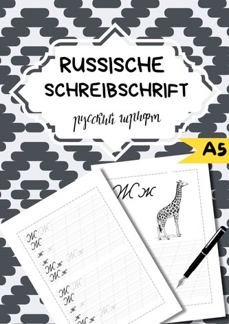 Die Russische Schreibschrift- Für Anfänger