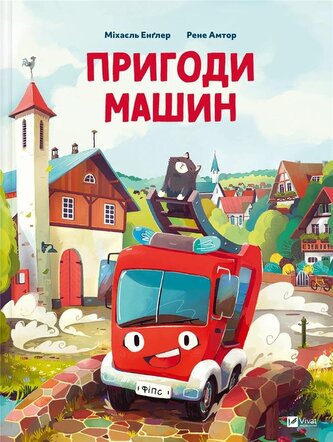 Adventures of cars w.ukraińska Adventures of cars w.ukraińska
