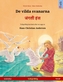 De vilda svanarna - जंगली हंस (svenska - hindi)
