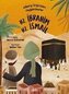 Kabeyi Insa Eden Peygamberler Hz. Ibrahim - Hz. Ismail