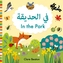 In the Park Arabic-English