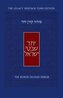 The Koren Yachad Siddur