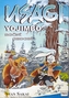 Usagi Yojimbo 11: Roční období