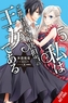 The Princess of Convenient Plot Devices, Vol. 5 (manga)