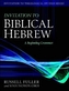 Invitation to Biblical Hebrew – A Beginning Grammar