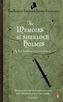 The Memoirs of Sherlock Holmes. Die Memoiren des Sherlock Holmes, englische Ausgabe