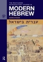 The Routledge Introductory Course in Modern Hebrew