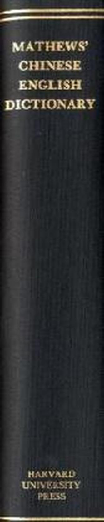 Mathews' Chinese-English Dictionary, American Edition