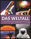 Das Weltall