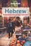 Hebrew Phrasebook & Dictionary