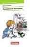 Familiengeschichten