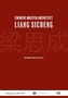 Chinese Master Architect Liang Sicheng
