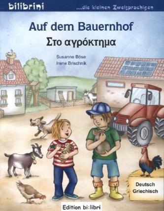 Auf dem Bauernhof; Deutsch-Griechisch