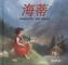 Heidi, chinesische Ausgabe