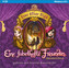 Ever After High - Eine fabelhafte Freundin, 1 Audio-CD