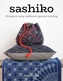 Sashiko: 20 Projects Using Traditional Japanese Stitching