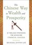 The Chinese Way to Wealth and Prosperity
