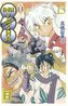 Inu Yasha New Edition. Bd.13
