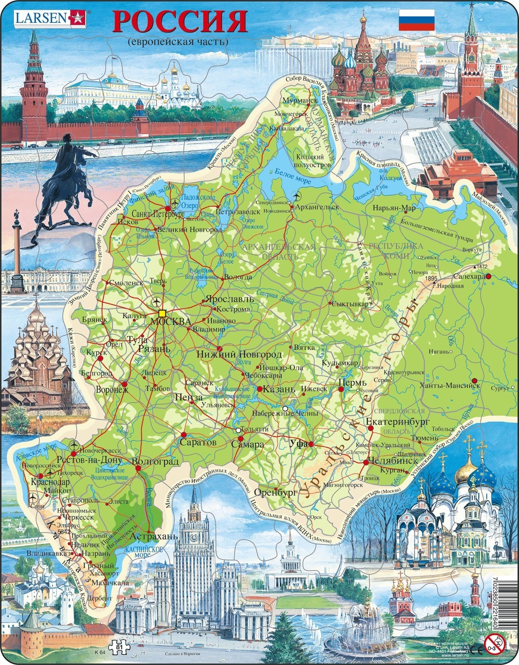 Как называется европейская часть россии. Карта европейской части России. Карта европейской части Росси. Европейская часть России. Карта Западной России.