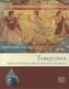 Tarquinia
