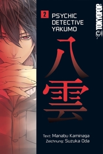 Psychic Detective Yakumo. Bd.2