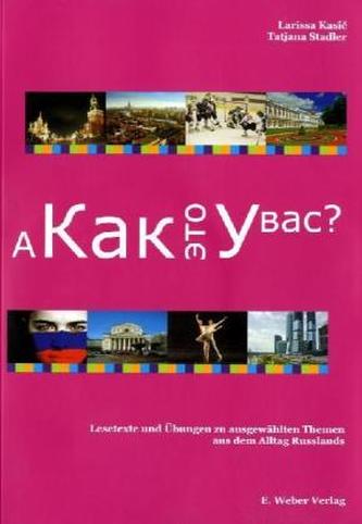 A Kak eto y bac, m. Audio-CD