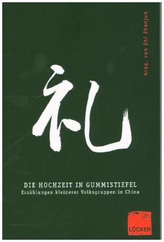 Die Hochzeit in Gummistiefeln